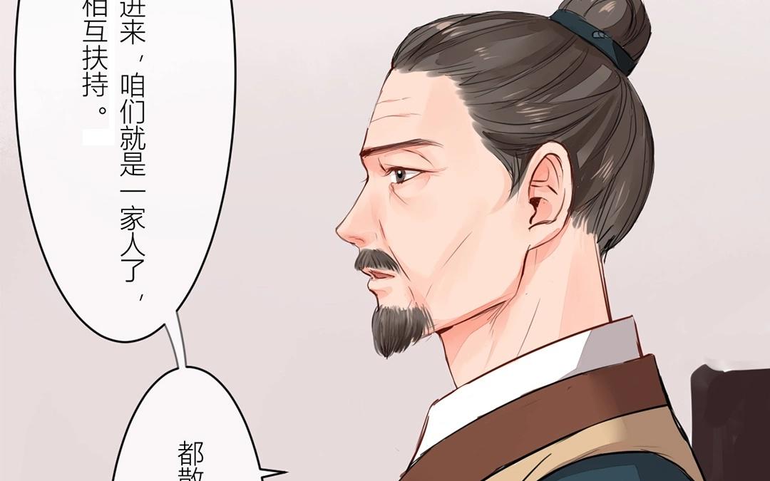 《指夫为妻》第4话 夫人，是拿来宠的 第35页