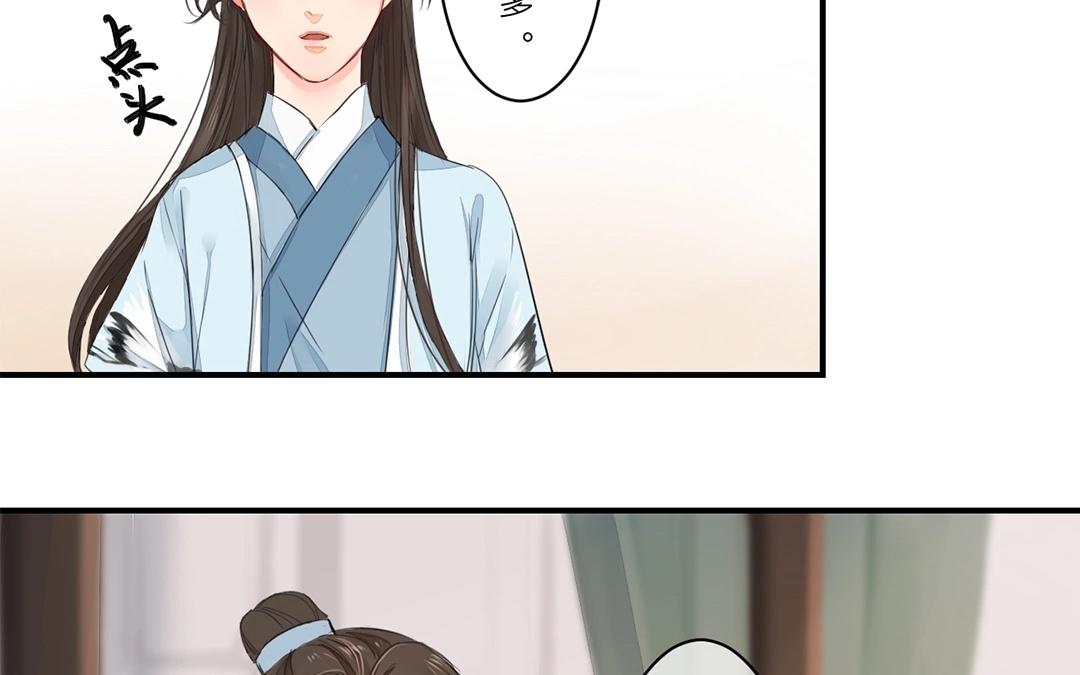 《指夫为妻》第4话 夫人，是拿来宠的 第37页