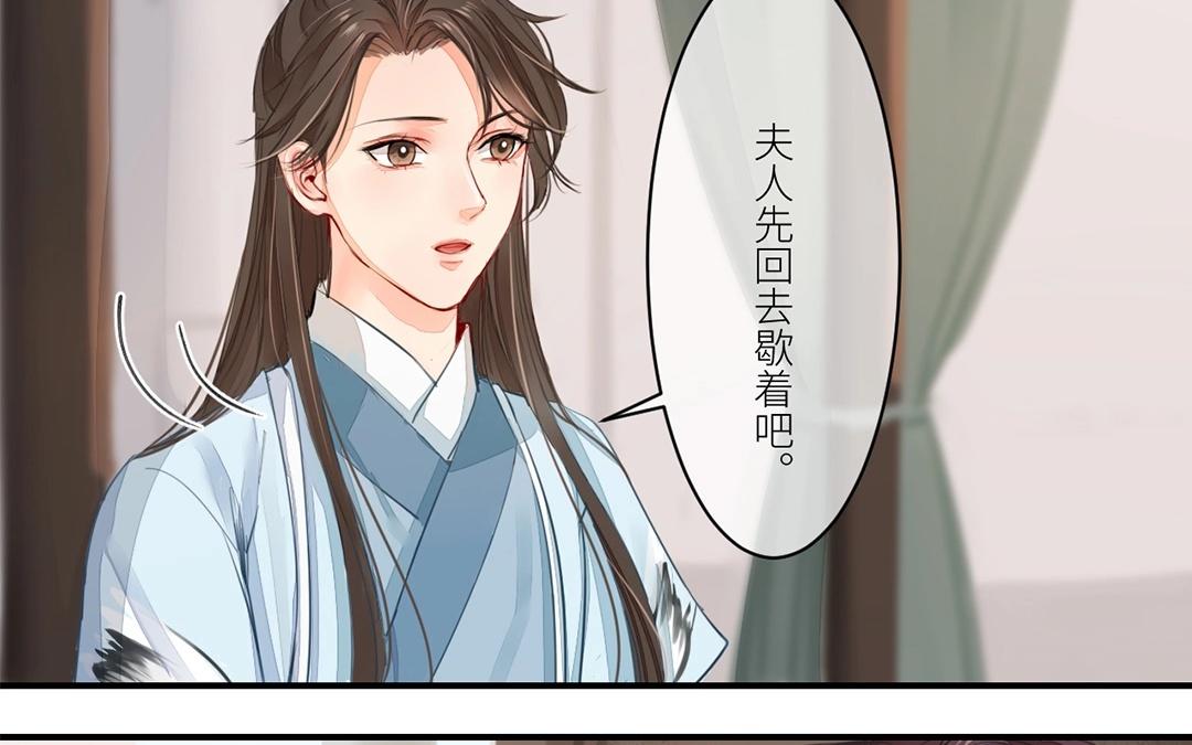 《指夫为妻》第4话 夫人，是拿来宠的 第38页