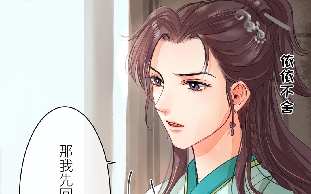 《指夫为妻》第4话 夫人，是拿来宠的 第39页