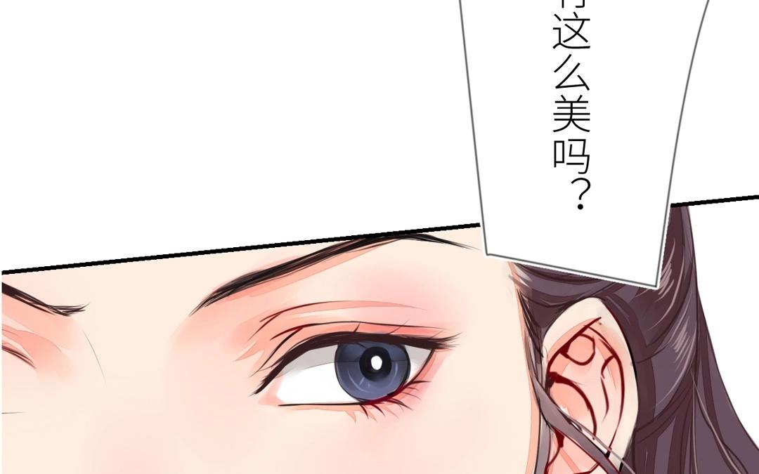 《指夫为妻》第4话 夫人，是拿来宠的 第3页