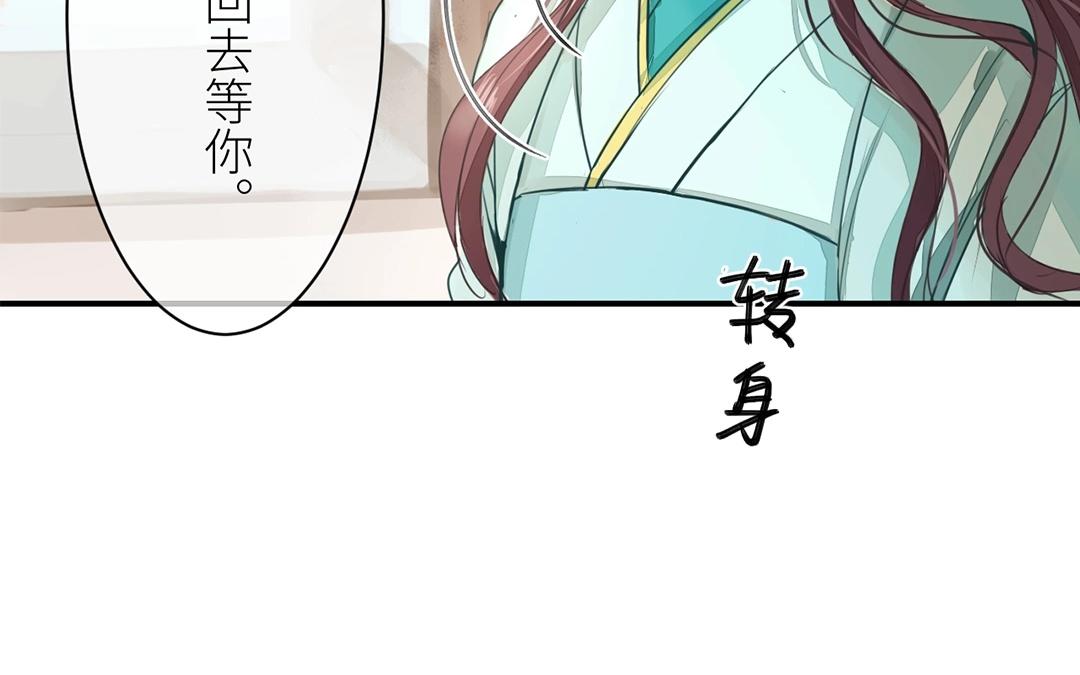 《指夫为妻》第4话 夫人，是拿来宠的 第40页