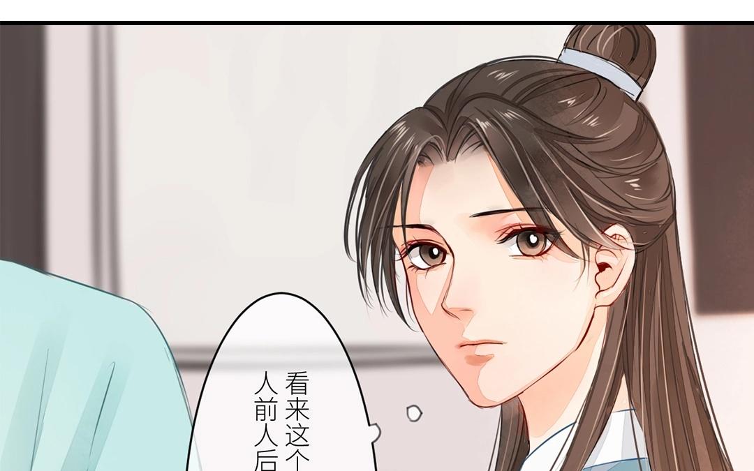 《指夫为妻》第4话 夫人，是拿来宠的 第41页