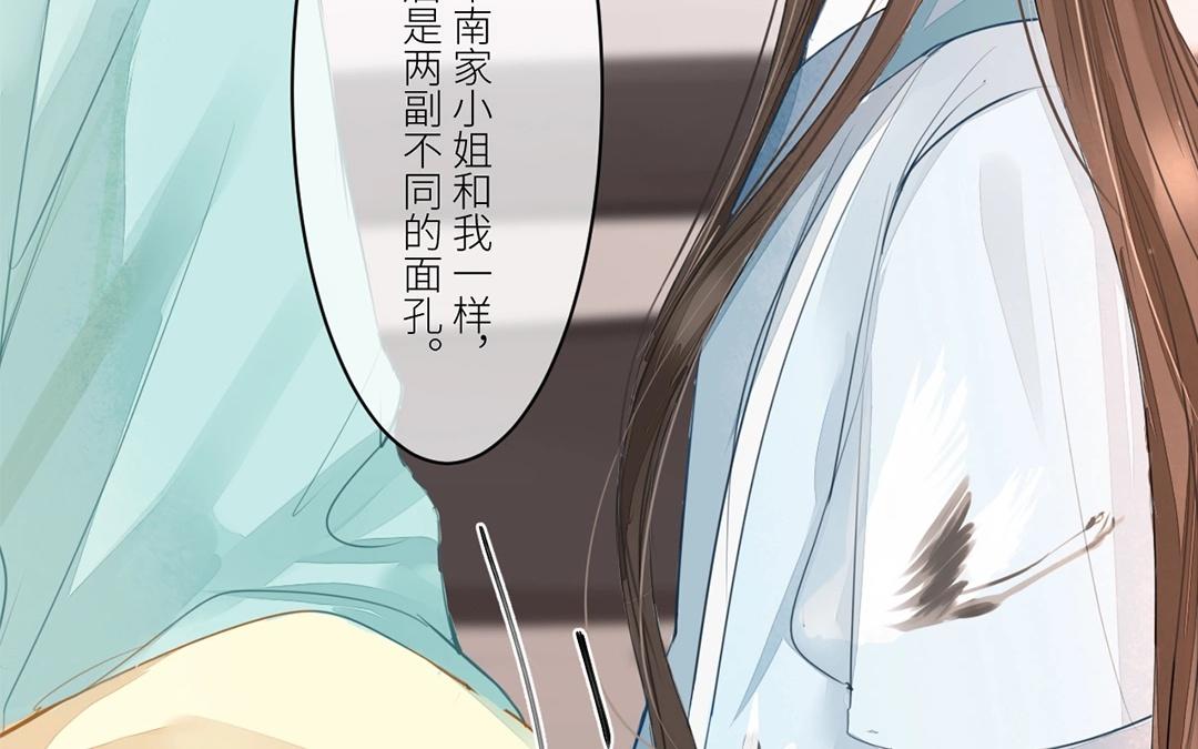 《指夫为妻》第4话 夫人，是拿来宠的 第42页
