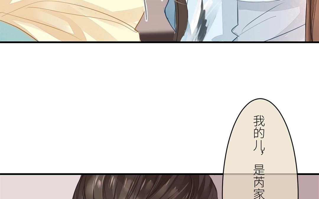 《指夫为妻》第4话 夫人，是拿来宠的 第43页