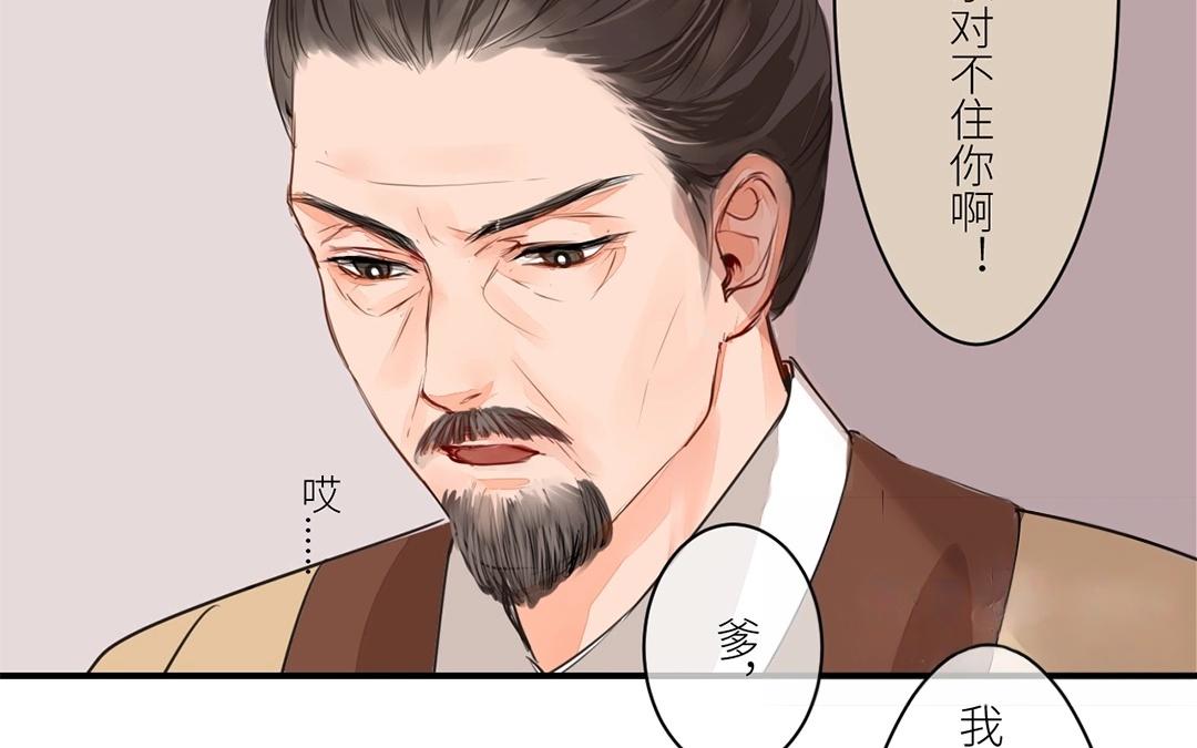 《指夫为妻》第4话 夫人，是拿来宠的 第44页