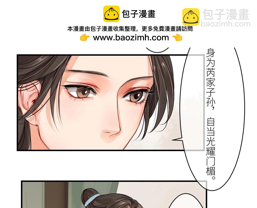 《指夫为妻》第4话 夫人，是拿来宠的 第45页