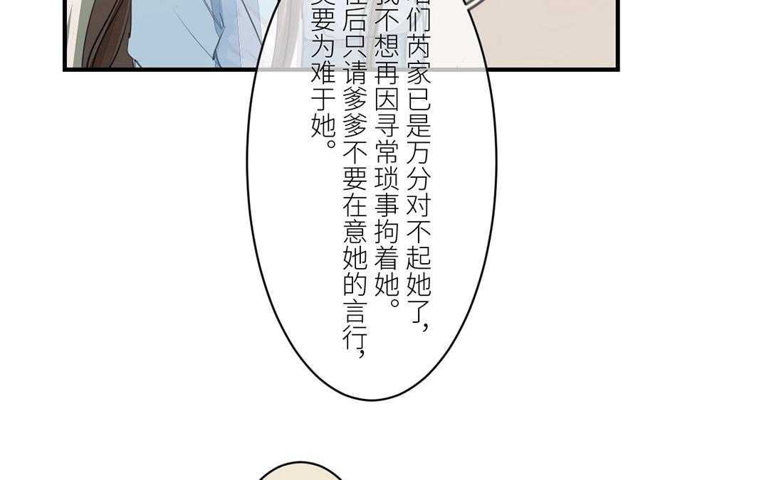 《指夫为妻》第4话 夫人，是拿来宠的 第47页