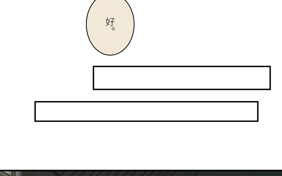 《指夫为妻》第4话 夫人，是拿来宠的 第48页
