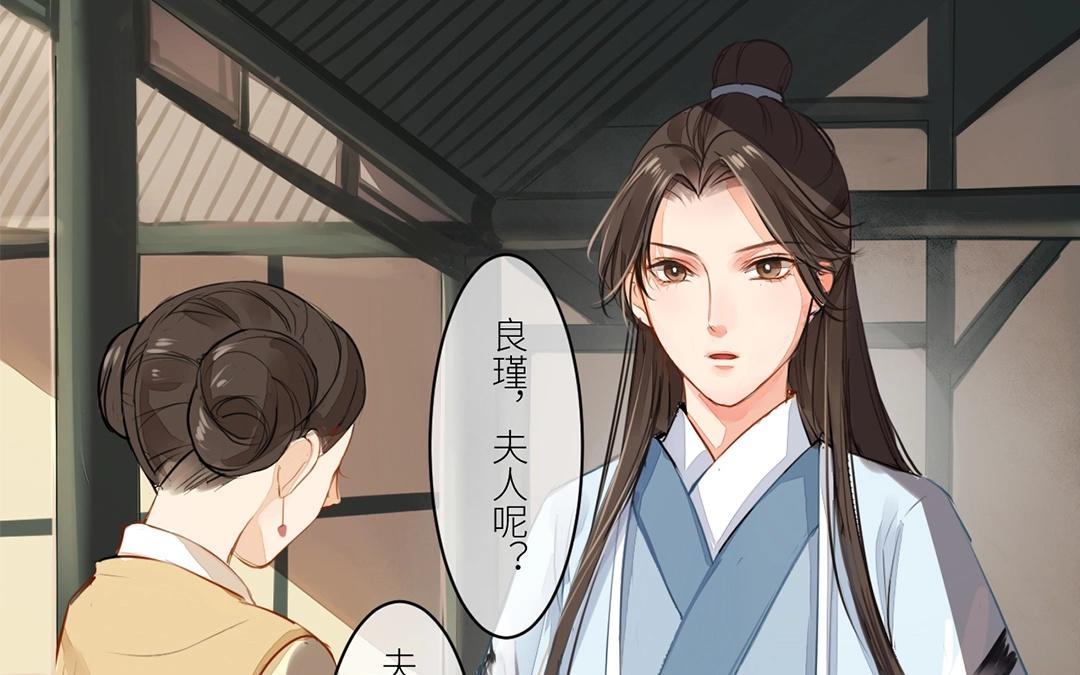 《指夫为妻》第4话 夫人，是拿来宠的 第49页