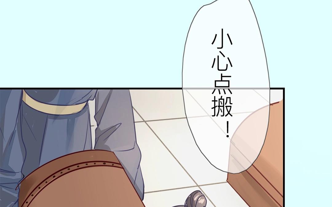《指夫为妻》第6话 三朝回门 第11页