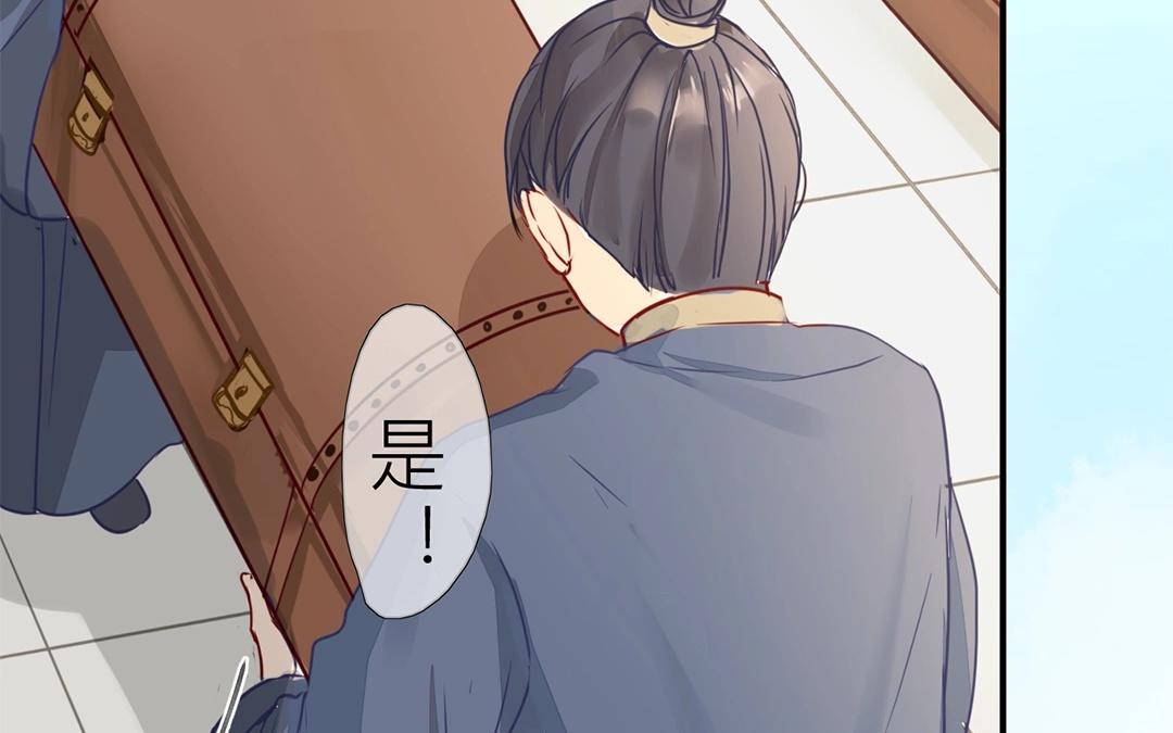 《指夫为妻》第6话 三朝回门 第12页