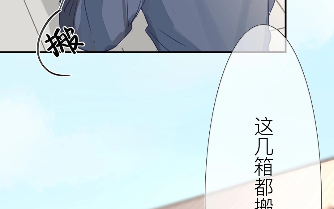 《指夫为妻》第6话 三朝回门 第13页