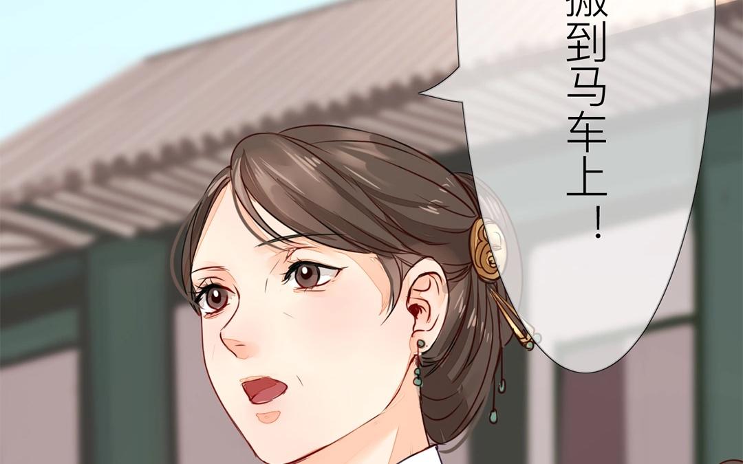 《指夫为妻》第6话 三朝回门 第14页
