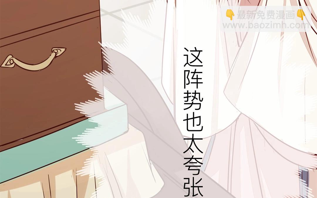 《指夫为妻》第6话 三朝回门 第19页