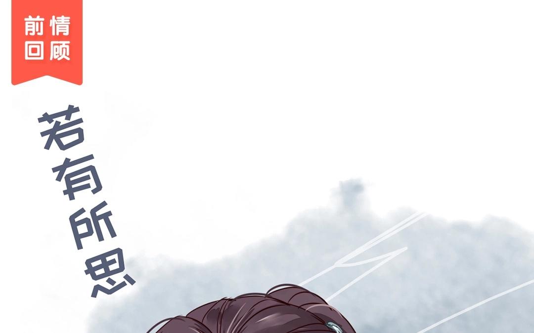 《指夫为妻》第6话 三朝回门 第1页