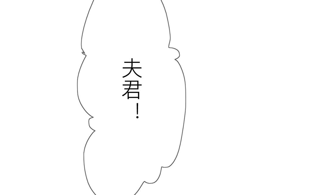 《指夫为妻》第6话 三朝回门 第21页