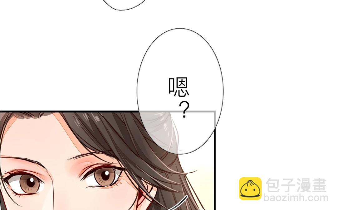 《指夫为妻》第6话 三朝回门 第22页