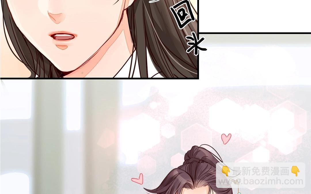 《指夫为妻》第6话 三朝回门 第23页