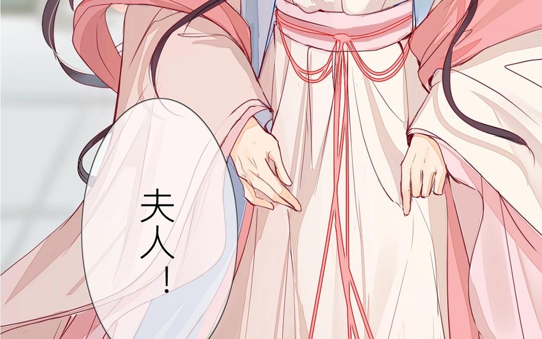 《指夫为妻》第6话 三朝回门 第25页