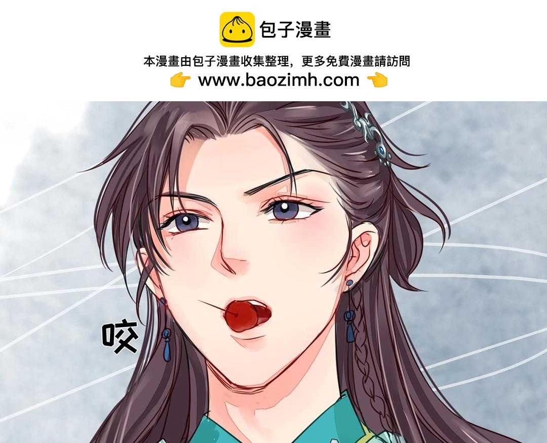 《指夫为妻》第6话 三朝回门 第2页