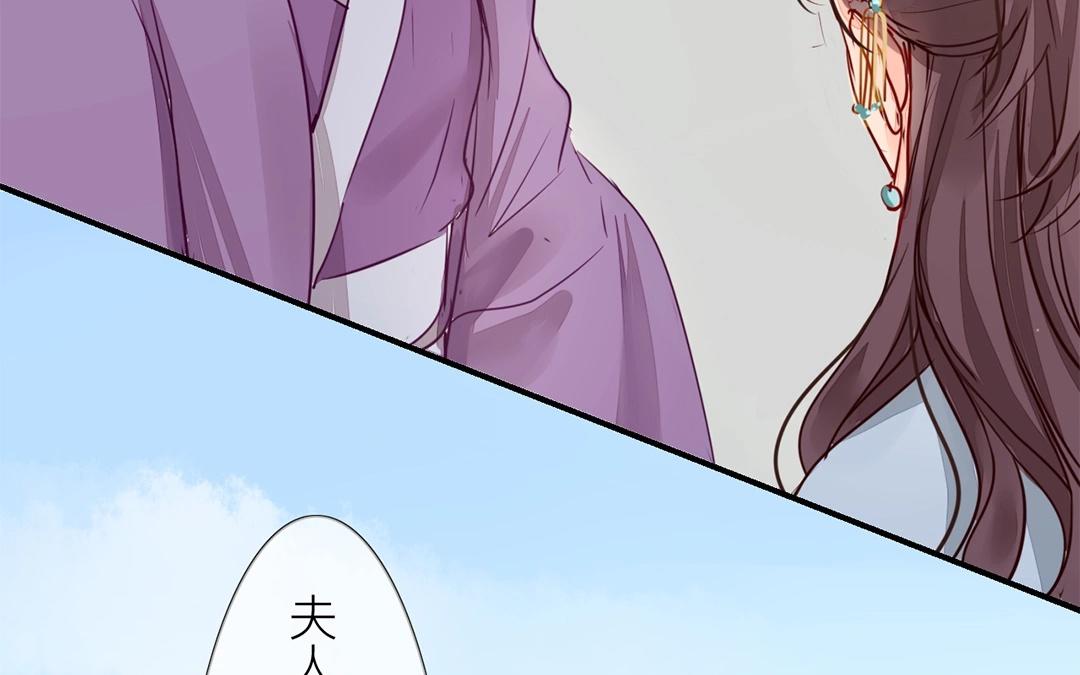 《指夫为妻》第6话 三朝回门 第33页