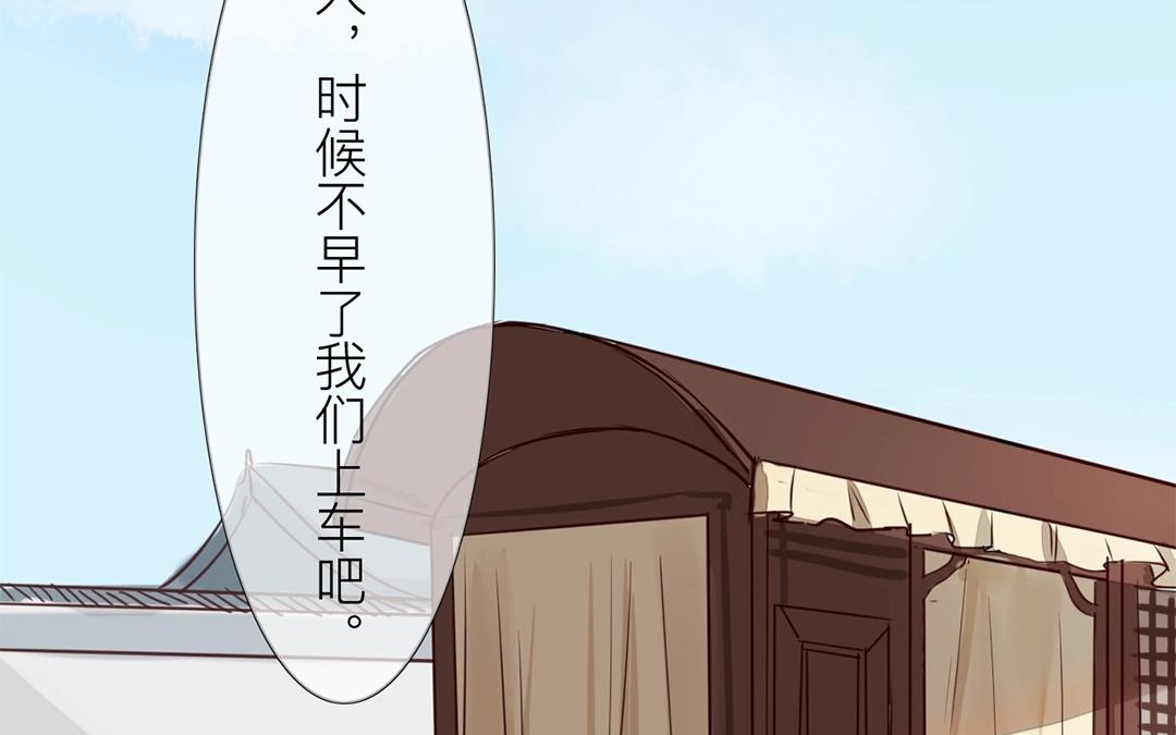 《指夫为妻》第6话 三朝回门 第34页