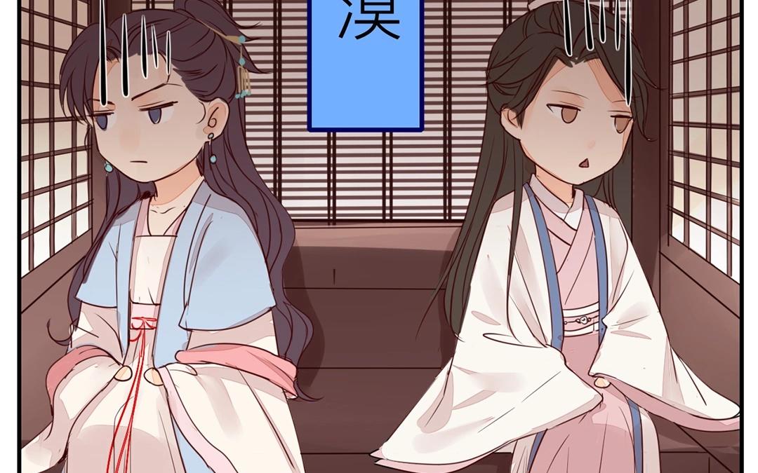 《指夫为妻》第6话 三朝回门 第39页