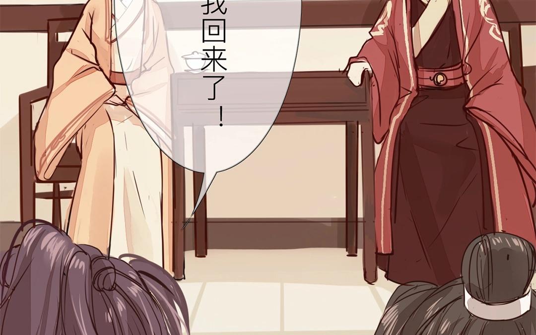 《指夫为妻》第6话 三朝回门 第43页