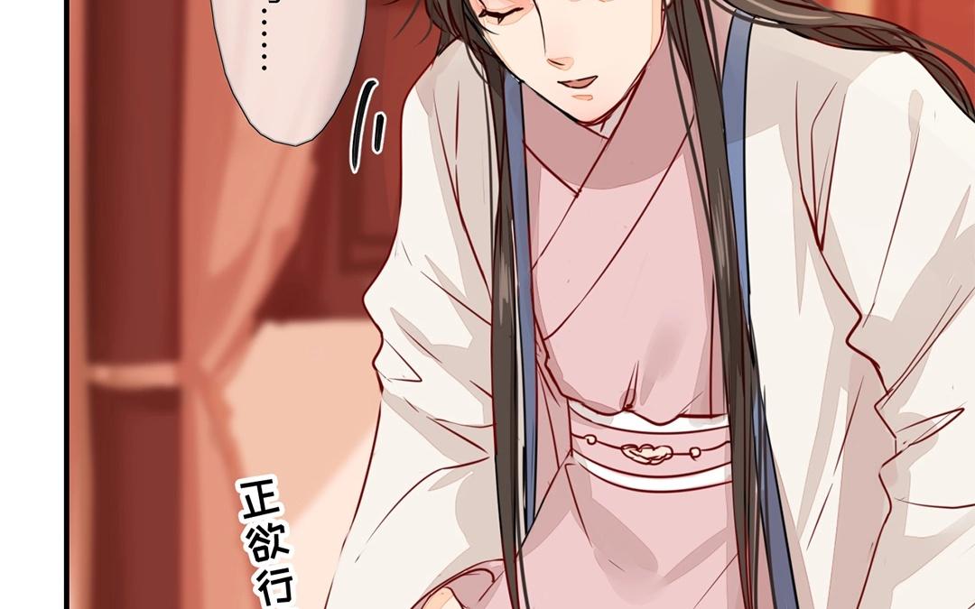 《指夫为妻》第6话 三朝回门 第46页
