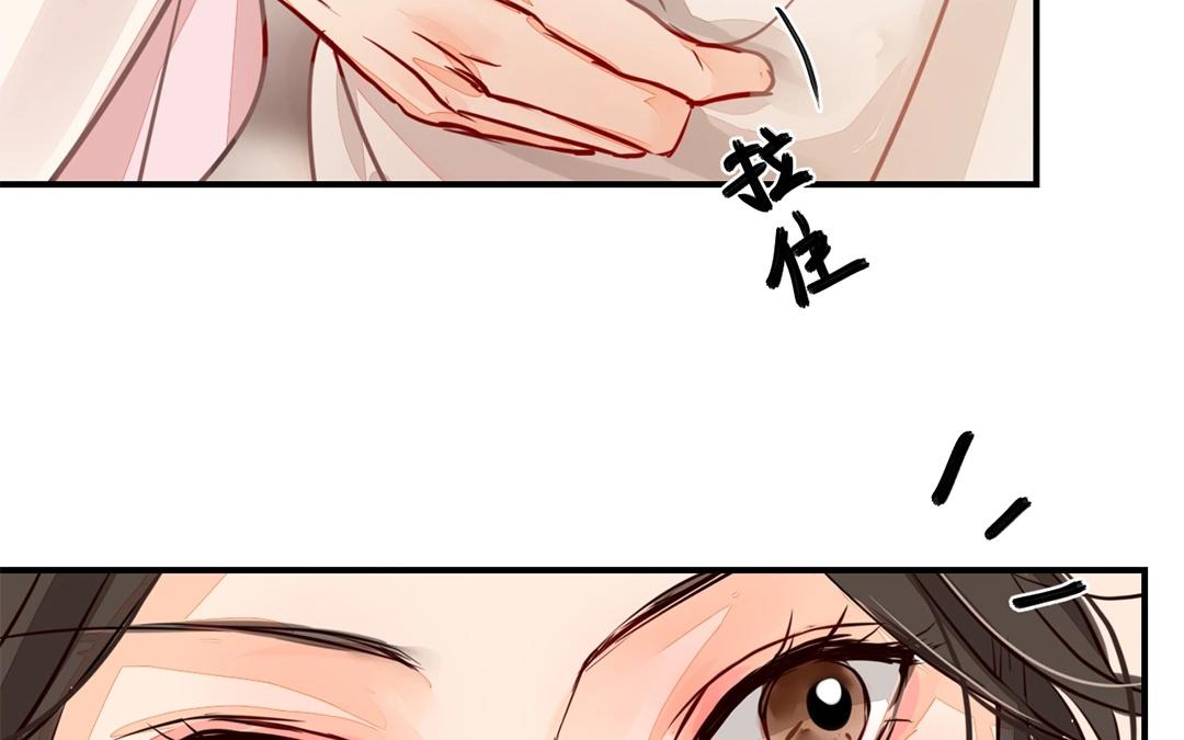 《指夫为妻》第6话 三朝回门 第48页