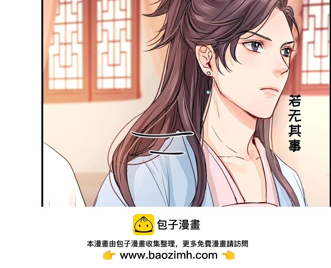 《指夫为妻》第6话 三朝回门 第50页