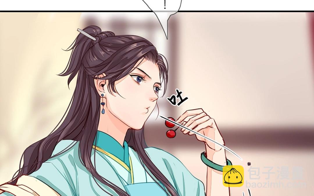 《指夫为妻》第5话 打探家底 第15页