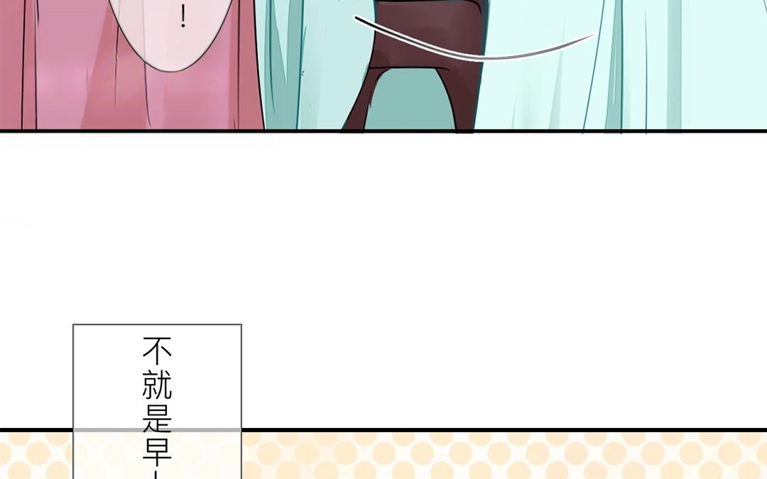 《指夫为妻》第5话 打探家底 第17页