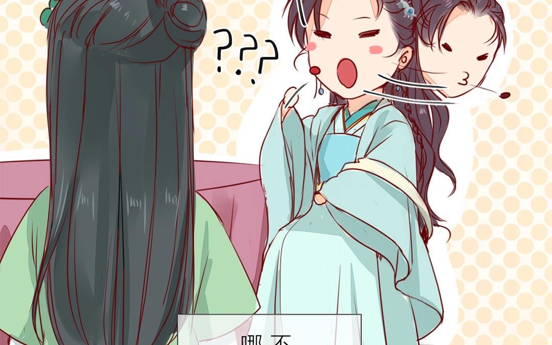 《指夫为妻》第5话 打探家底 第19页