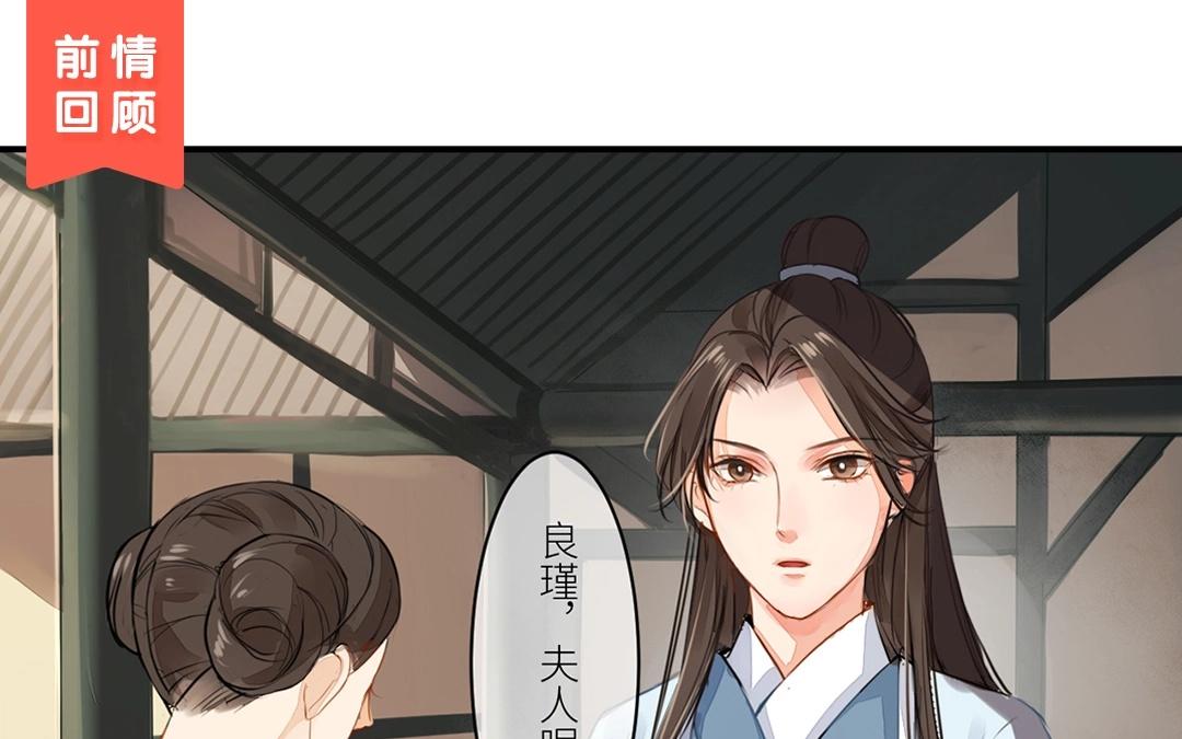 《指夫为妻》第5话 打探家底 第1页