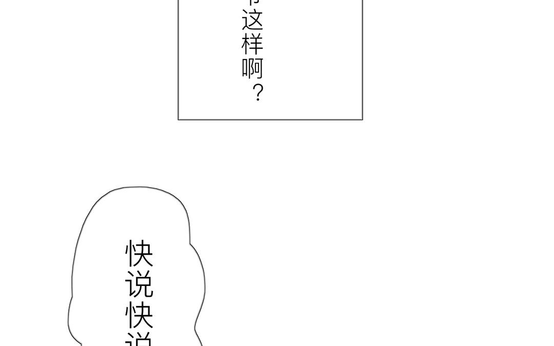 《指夫为妻》第5话 打探家底 第21页
