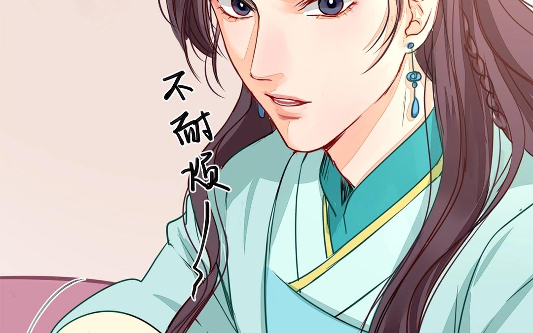 《指夫为妻》第5话 打探家底 第23页