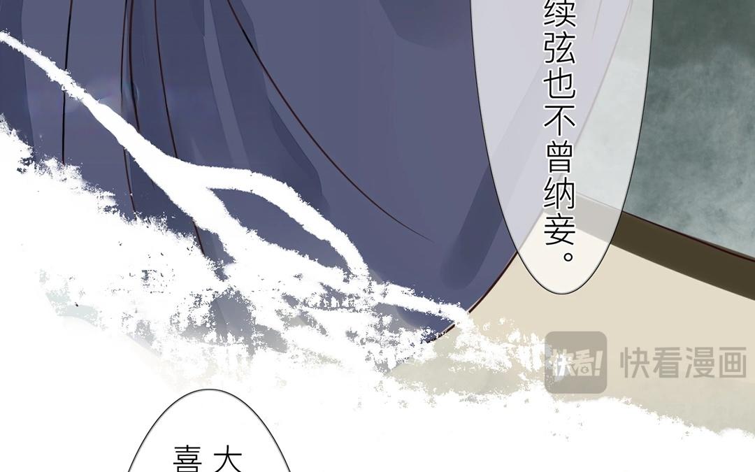 《指夫为妻》第5话 打探家底 第29页