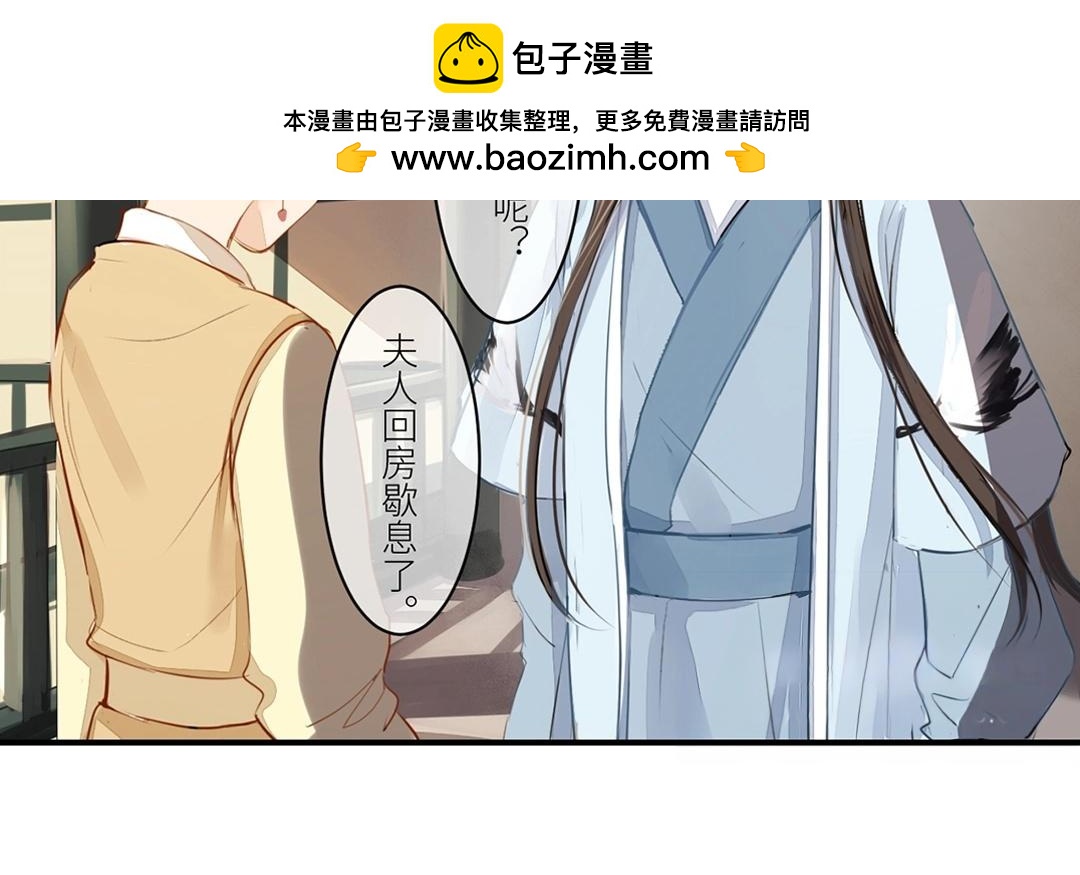 《指夫为妻》第5话 打探家底 第2页