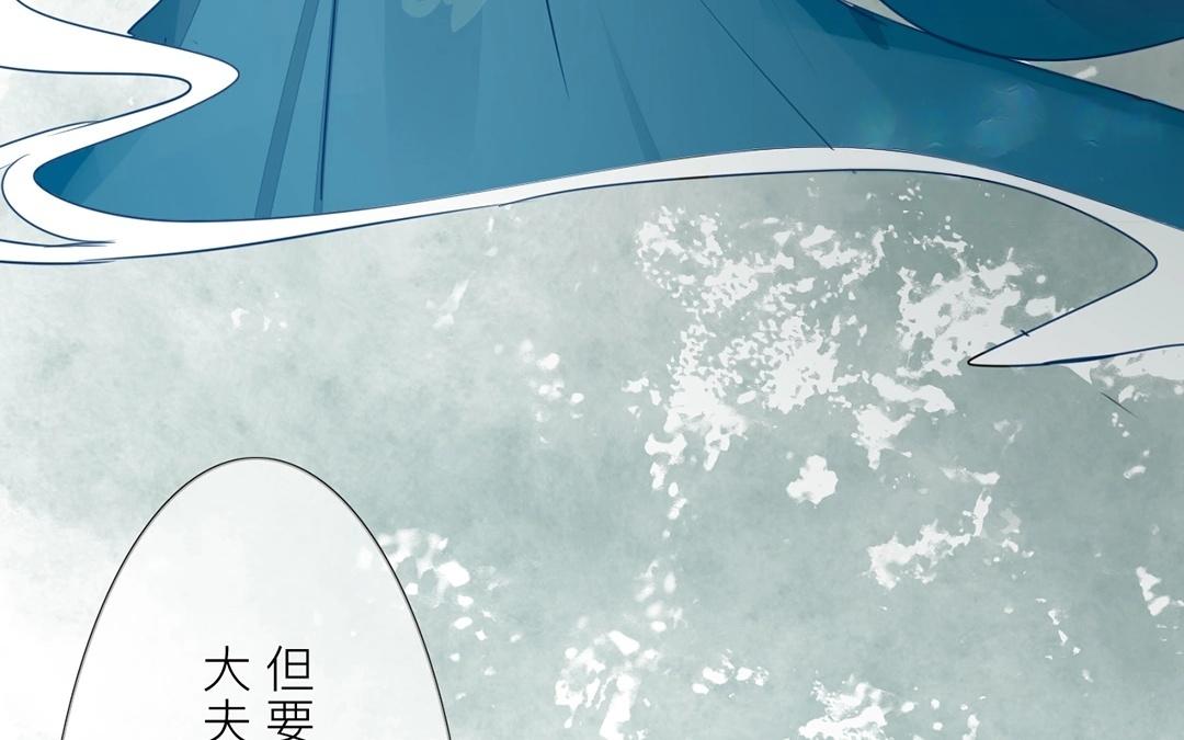 《指夫为妻》第5话 打探家底 第38页