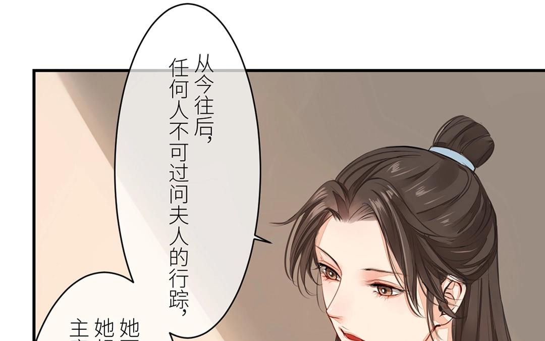 《指夫为妻》第5话 打探家底 第3页