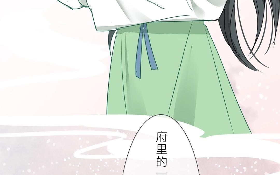 《指夫为妻》第5话 打探家底 第41页