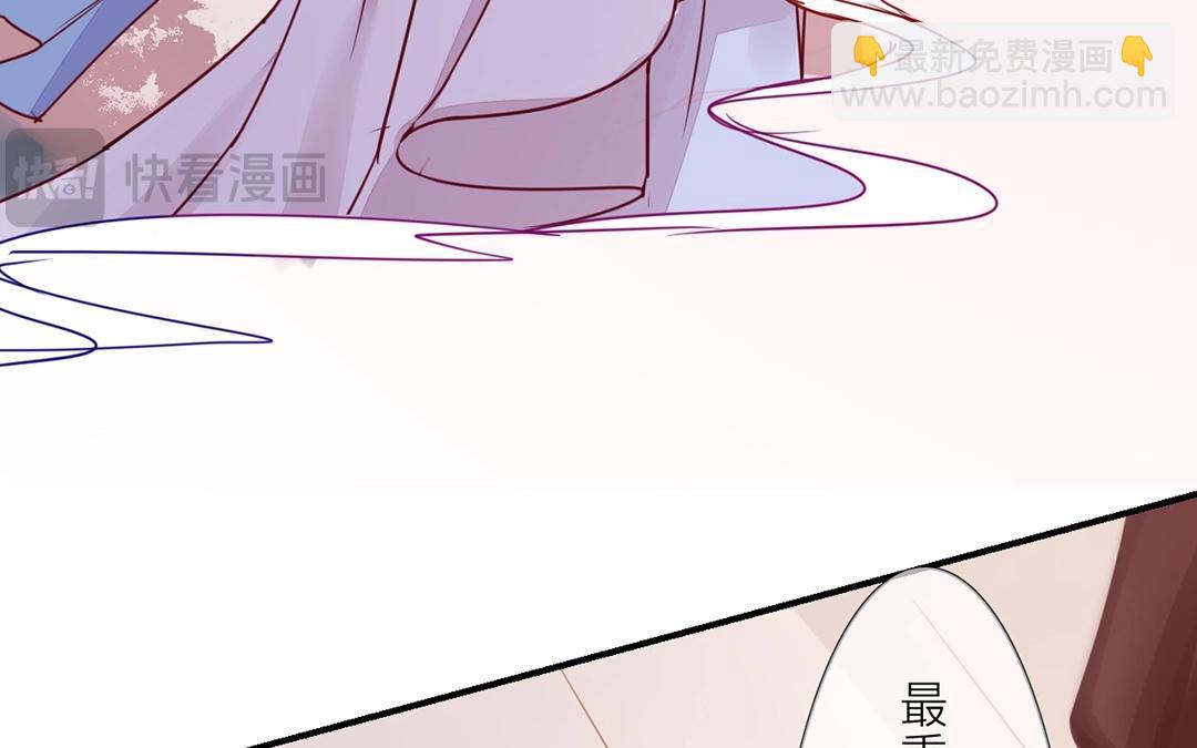 《指夫为妻》第5话 打探家底 第45页