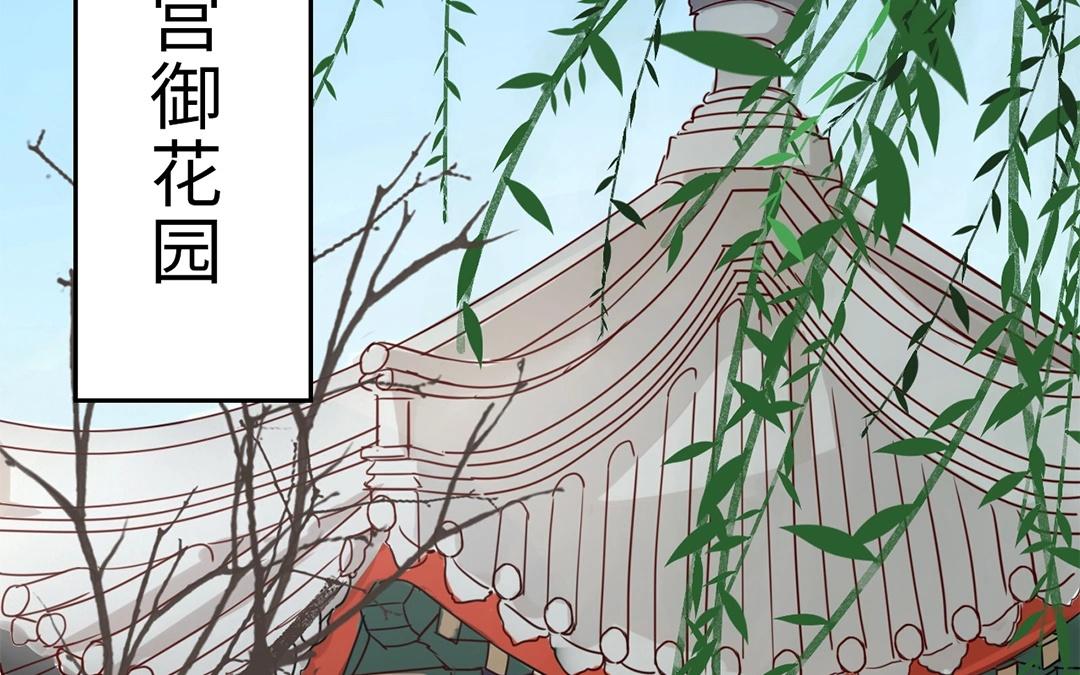 《指夫为妻》第7话 新婚燕尔，把臂同游？ 第15页