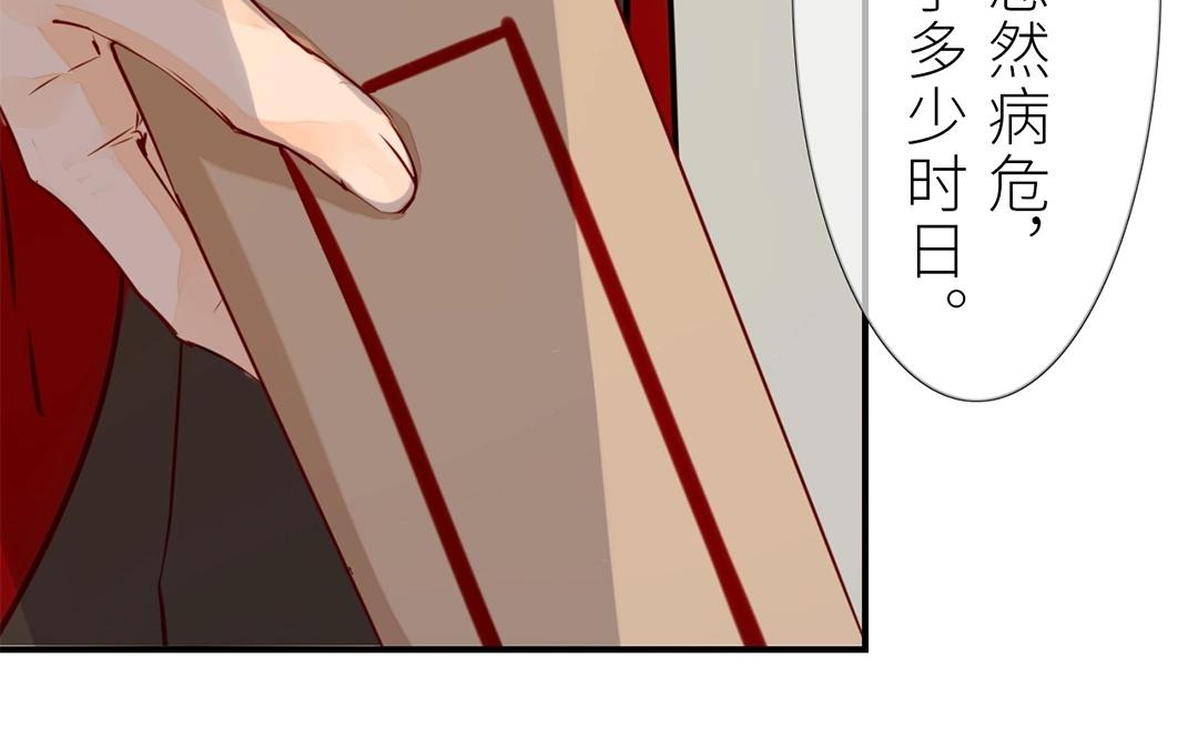 《指夫为妻》第7话 新婚燕尔，把臂同游？ 第18页