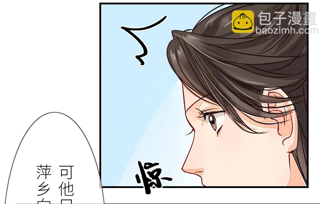 《指夫为妻》第7话 新婚燕尔，把臂同游？ 第19页