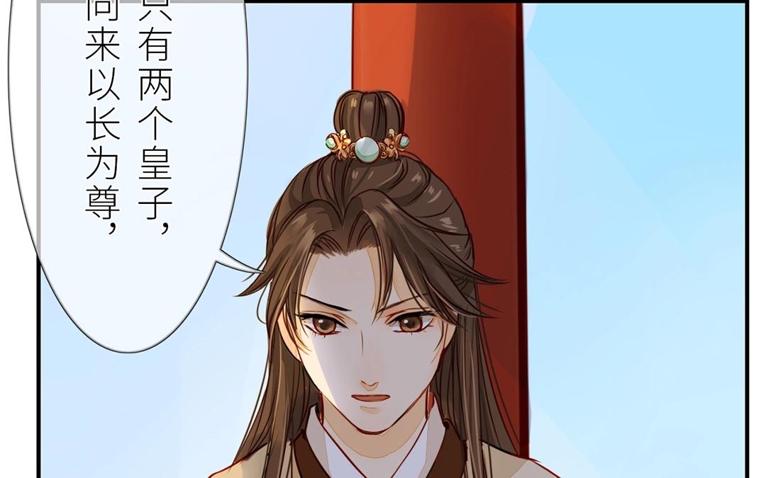 《指夫为妻》第7话 新婚燕尔，把臂同游？ 第20页