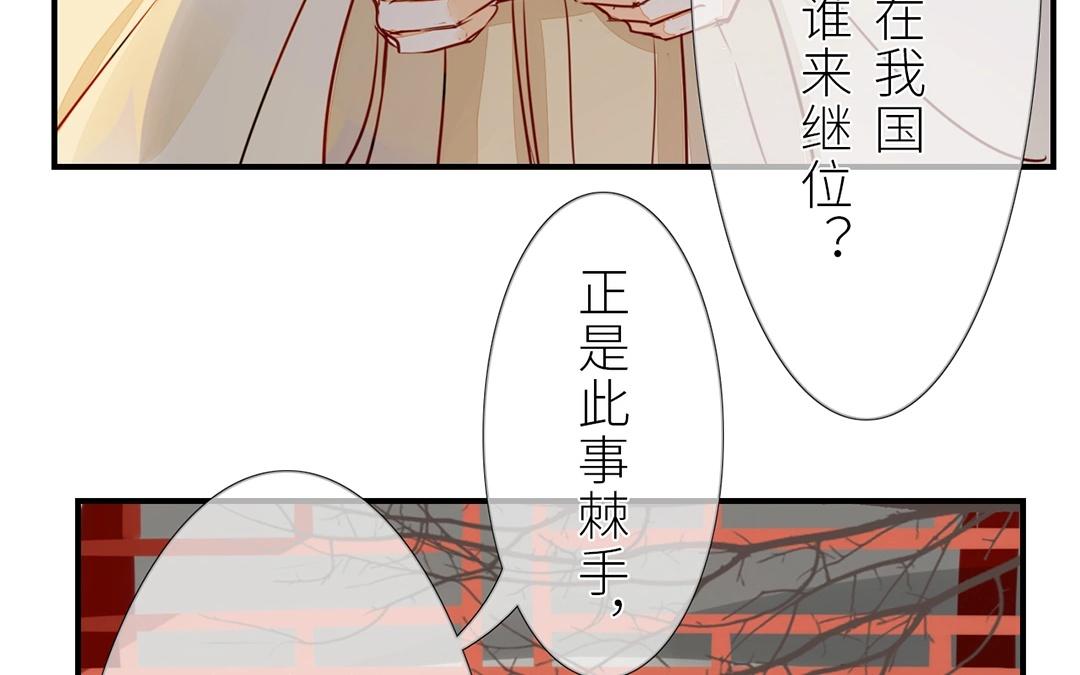 《指夫为妻》第7话 新婚燕尔，把臂同游？ 第22页
