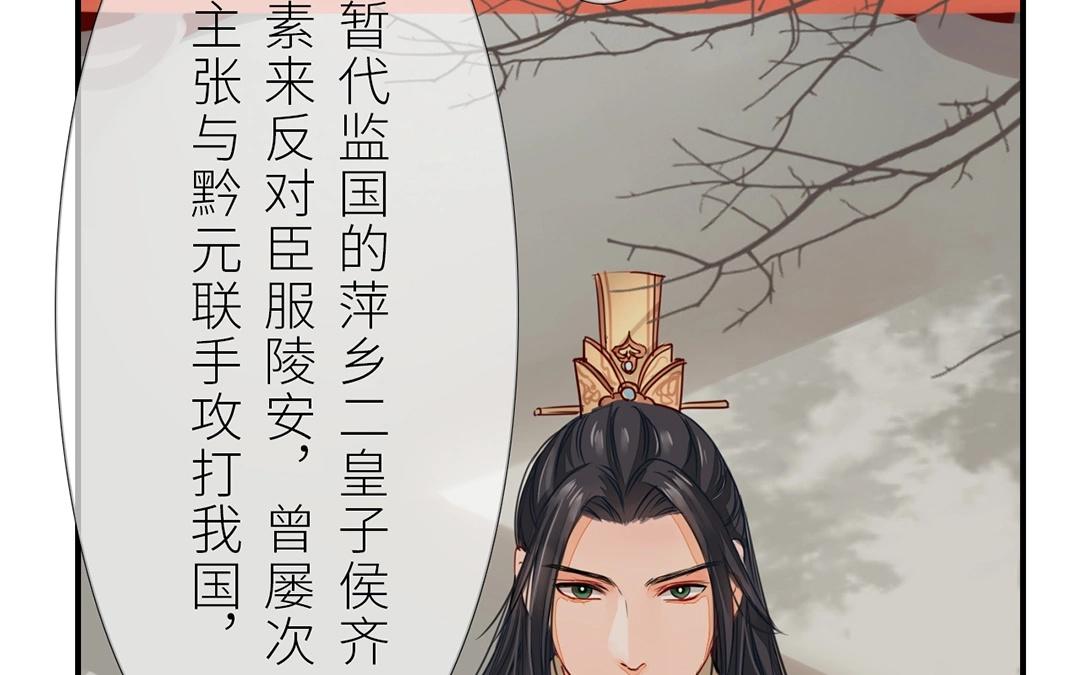 《指夫为妻》第7话 新婚燕尔，把臂同游？ 第23页